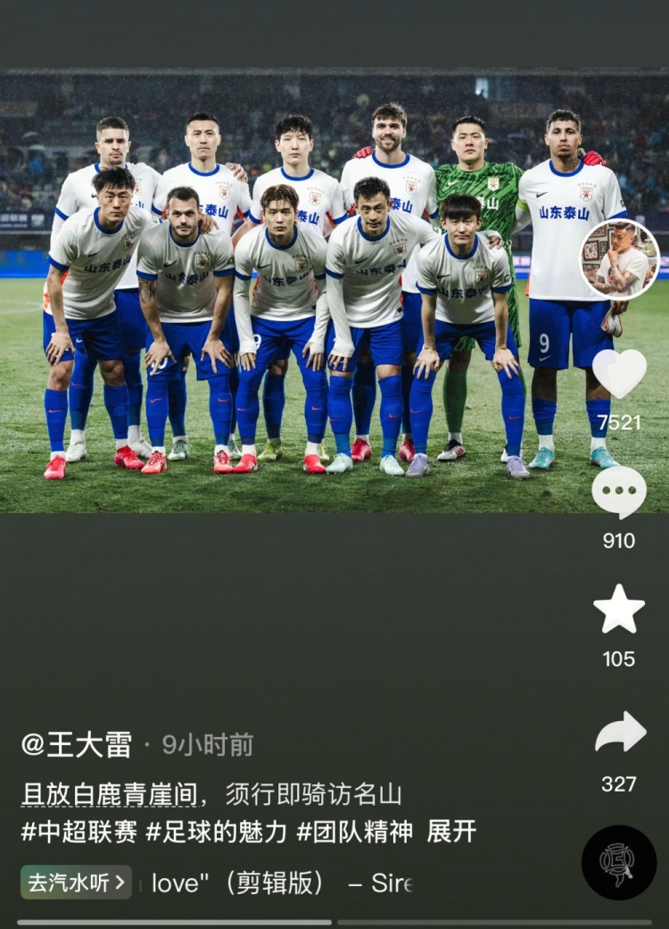  讓三追四，王大雷曬賽前合影：且放白鹿青崖間，須行即騎訪名山