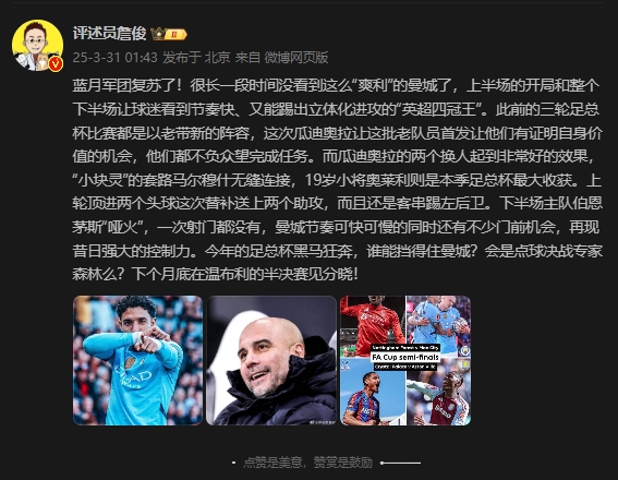  詹?。郝窃佻F(xiàn)昔日強大控制力，今年的足總杯誰能擋得住他們？